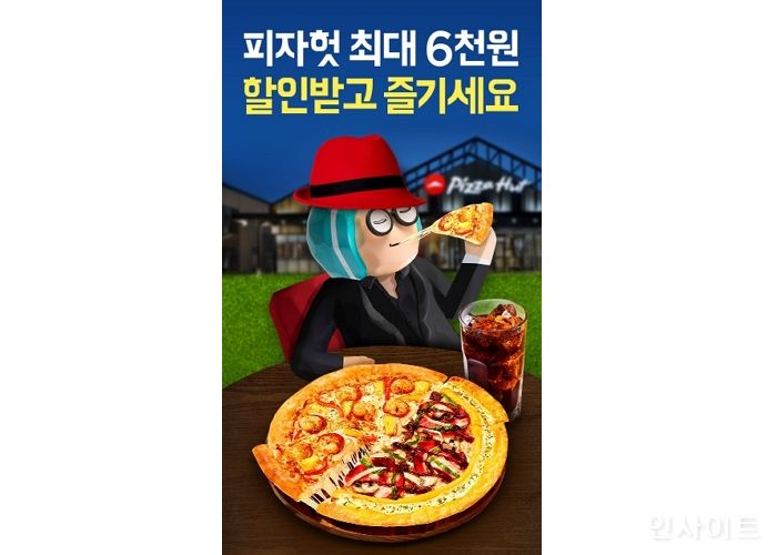 피자헛, 배민쇼핑라이브서 최대 6천원 할인 상품권 판매