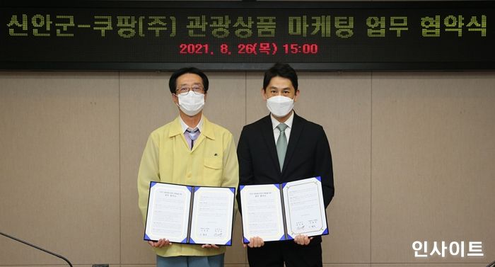 쿠팡, 신안군과 지역 관광산업 온라인 판매 확대 위한 업무협약 체결