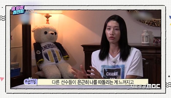 김연경 “터키 진출 당시 ‘따돌림’ 당해…짐 싸서 돌아가고 싶었다” (영상)