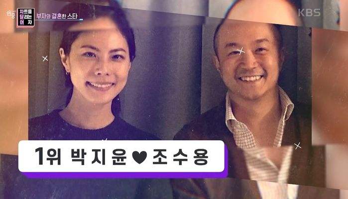 “카카오 대표, 상반기 급여만 43억”...재력가와 결혼한 스타 1위로 꼽힌 박지윤 (영상)