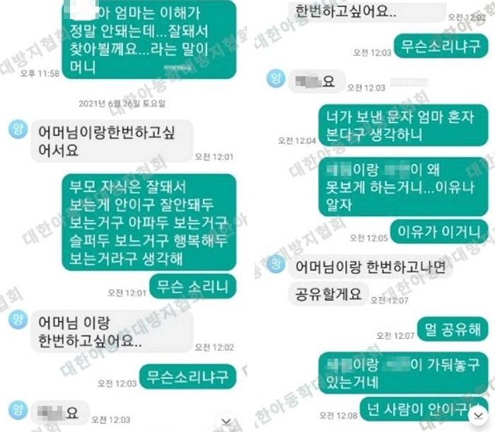 20개월 아이 성폭행해 죽음으로 내몬 계부가 장모님에게 보낸 충격적인 문자