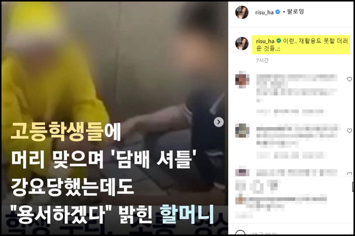 “재활용도 못할 더러운 것들”...하리수, 60대 할머니 머리 때리며 ‘담배 셔틀’ 시킨 10대에 분노