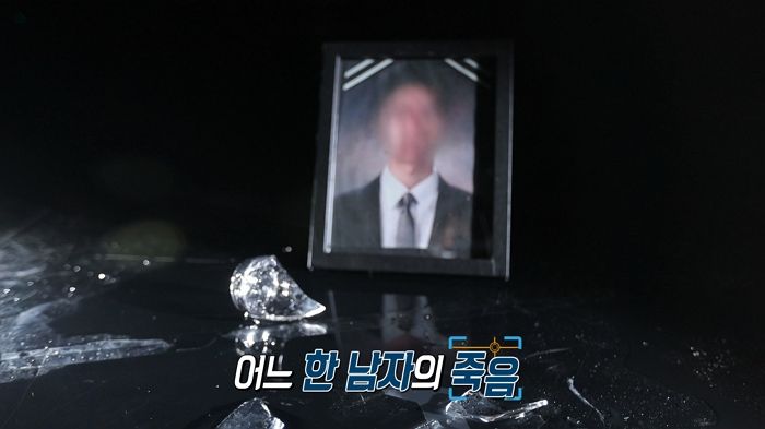 의정부 고교생에 집단폭행 당해 사망한 30대 가장, ‘실화탐사대’에서 공개한 당시 영상