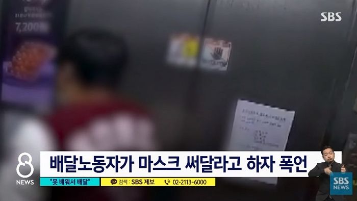 배달부에게 폭언한 고대생 ‘과잠’ 보고 신상 특정 나선 고대 동문들