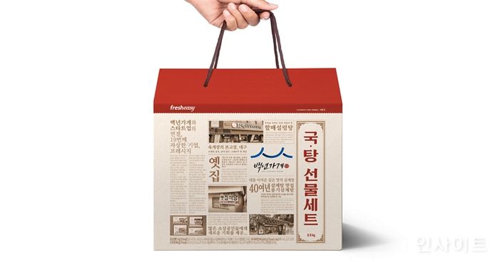 프레시지, ‘추석 명절 간편식 선물세트’ 2종 출시