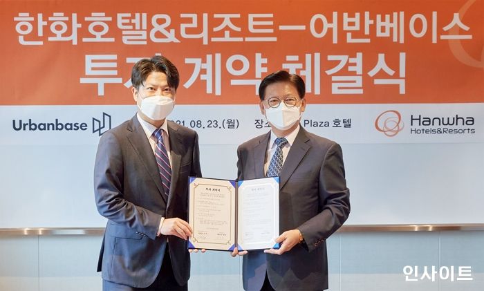 한화호텔앤드리조트, 3D 공간데이터 플랫폼 ‘어반베이스’에 전략적 투자 진행