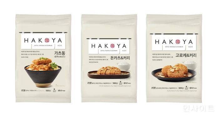 LF푸드 하코야, 일본가정식 간편식 3종 출시