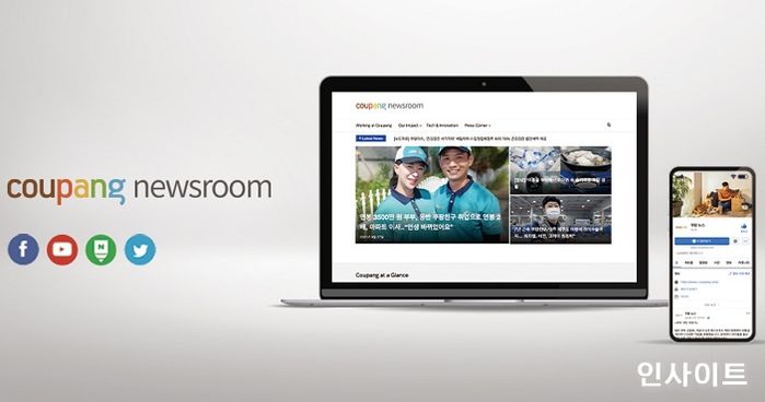 쿠팡 소통 늘린다... 쿠팡뉴스룸 개편, 소설미디어 정비 등 소통 채널 확대