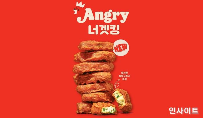 버거킹, 신제품 ‘앵그리 너겟킹’ 출시