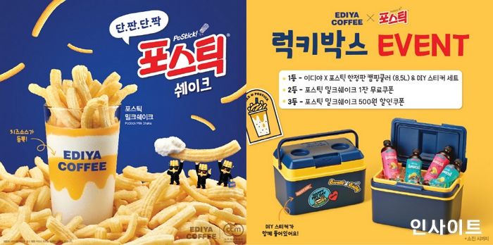 이디야커피 x 농심, 단짠 조합의 ‘포스틱 밀크쉐이크’ 출시