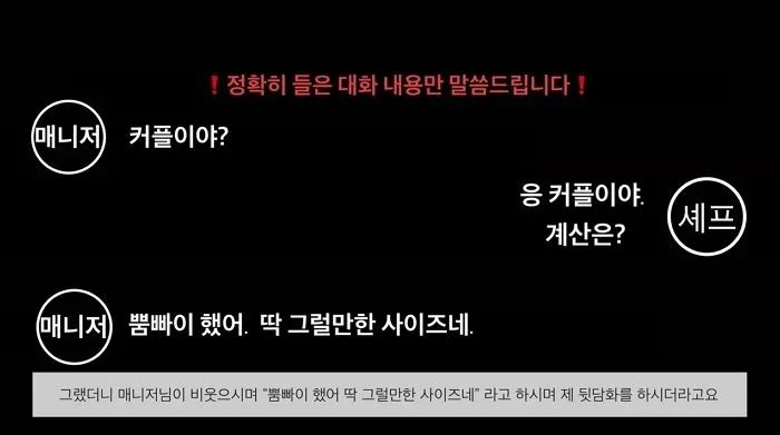 뒷담화 하다 걸린 오마카세 폭로한 유튜버 남친 ‘더치페이’ 문제 삼으며 조롱한 여성들