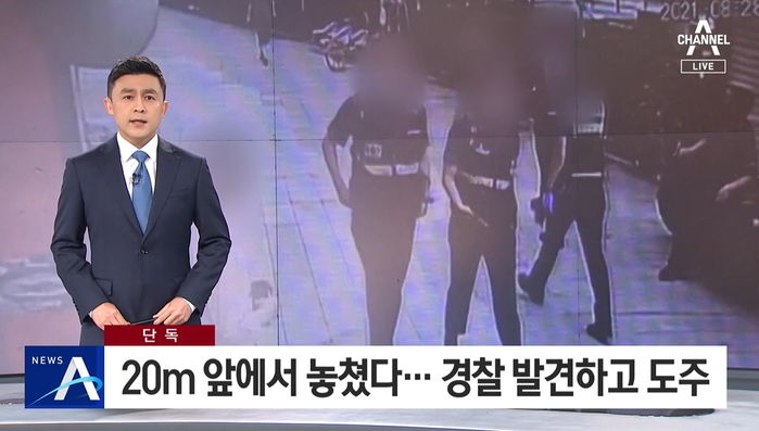 전자발찌 끊고 여성 살해한 뒤 여유롭게 서울역 배회하다 경찰 마주친 연쇄살인범의 반응 (영상)