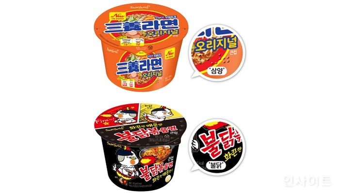 삼양식품, 업계 최초 점자 표기한 컵라면 선보인다