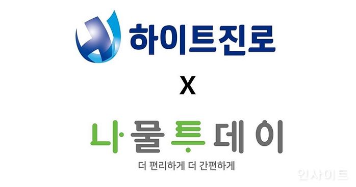 하이트진로, 나물 가공 및 유통 업체 ‘엔티’ 투자 나서