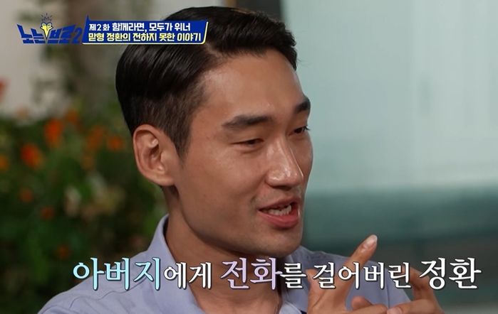 ‘펜싱 금메달’ 김정환, 올림픽 못보고 돌아가신 아버지 언급하며 ‘오열’ (영상)