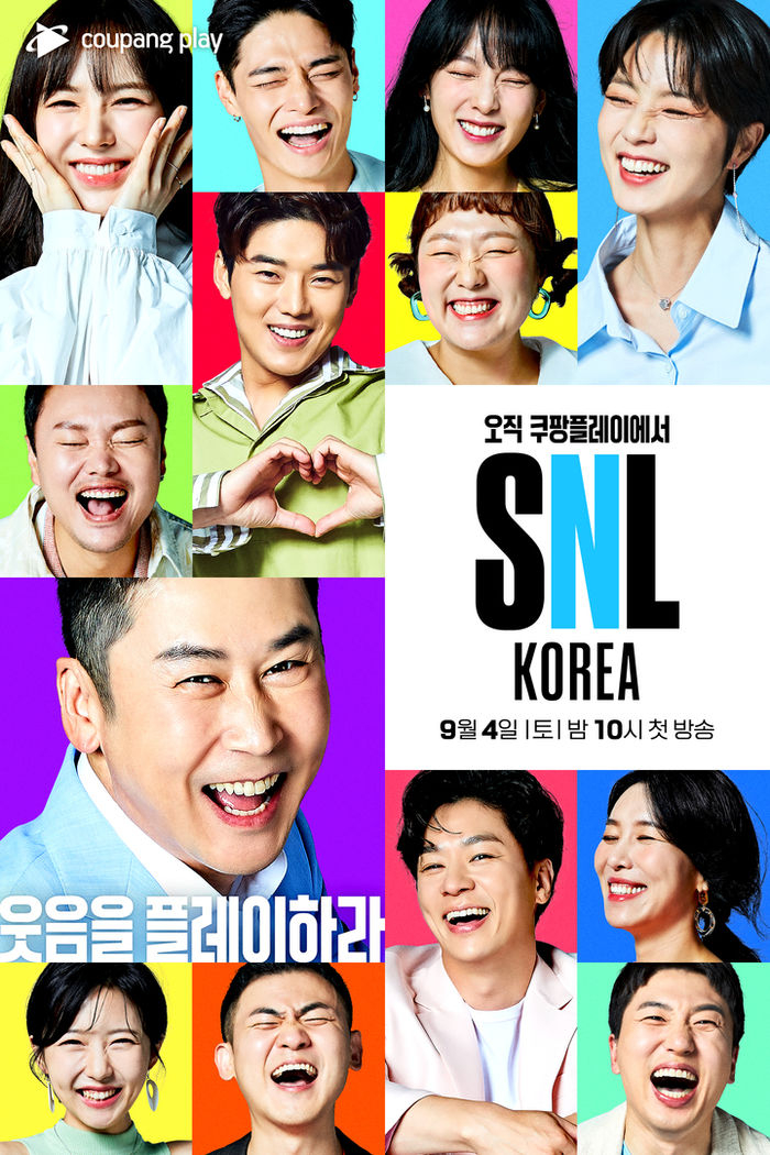 4년만에 부활한 ‘SNL 코리아’, 13인 완전체 포스터 공개