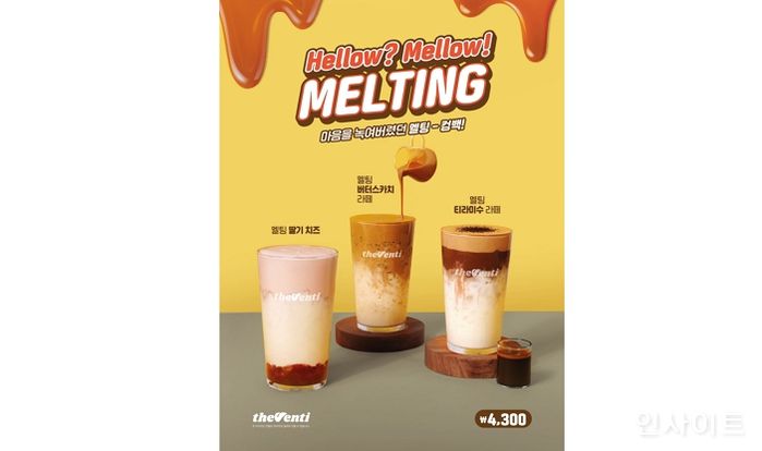 더벤티, 초가을 마지막 더위 식혀줄 멜팅 업그레이드 재출시 “소비자 요청에 단종 제품 부활”