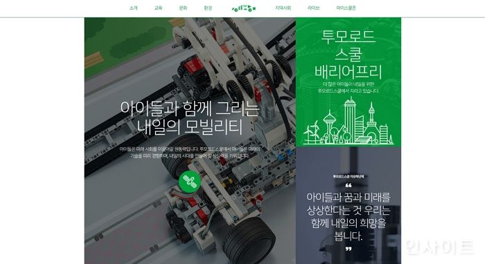 아우디폭스바겐코리아, 미래인재 양성 위한 교육 프로그램 2021년 2학기 투모로드 스쿨 개시