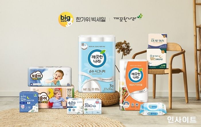 깨끗한나라, G마켓·옥션 ‘한가위 빅세일’에서 최대 35% 할인