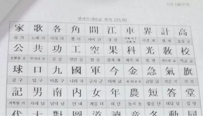 내년 중·고등학교 ‘중국어 교사’ 한 명도 안 뽑는다