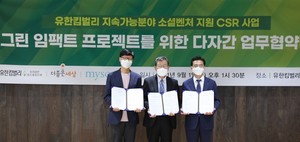 프로젝트임팩트 이미지