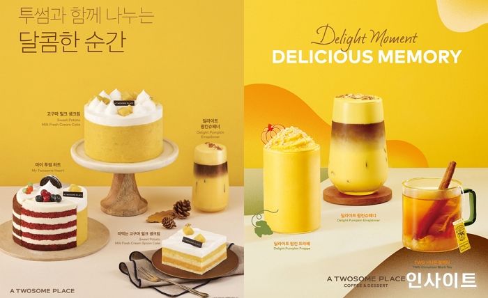 투썸플레이스, 고구마, 단호박 활용 가을 디저트·음료 출시