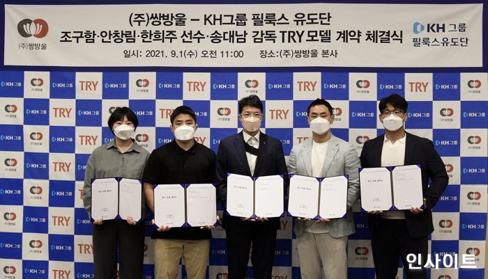 쌍방울, 유도 국가대표 4인방 전속 모델 발탁