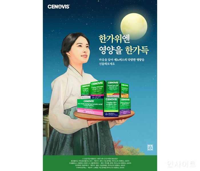 세노비스, 요즘 사람들 건강습관 민화 콘셉트로 풀어낸 ‘新영양풍속’ 추석 캠페인 전개