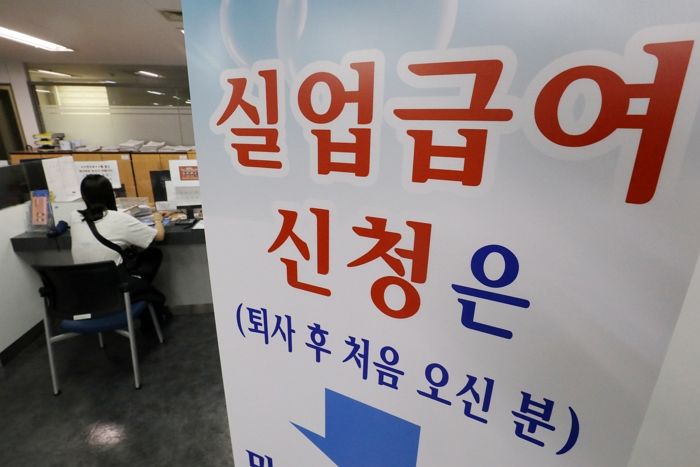 실업급여 퍼주다 ‘고용보험’ 고갈 위기...부담은 직장인들에게 떠넘겨