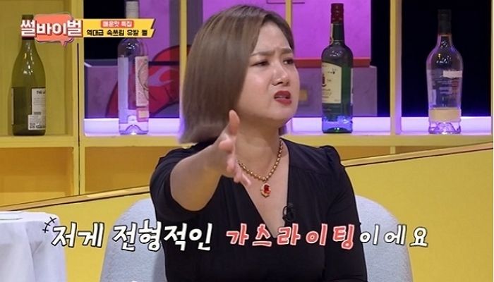 군대간 아들 여친 노예처럼 ‘집안일+심부름+병수발’까지 시킨 남친 가족