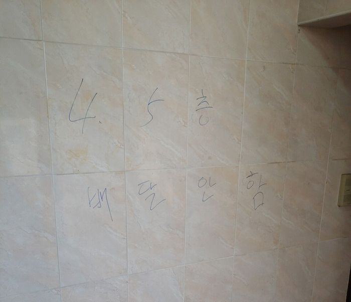 ‘5층 빌라’ 배달 왔다가 엘리베이터 없는 것에 분노해 낙서하고 간 라이더