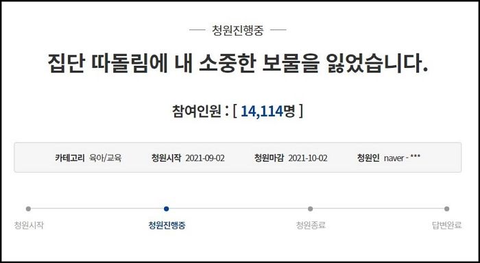 대구 한 아파트서 고등학생 극단적 선택...유족 “아들, 집단 따돌림 당해”