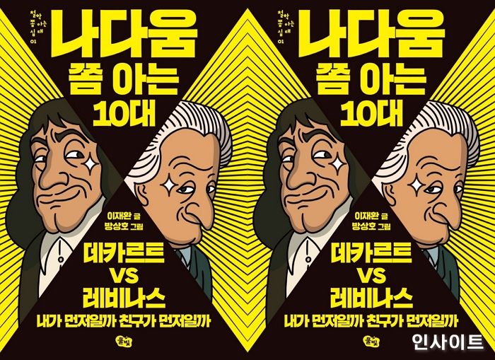 [신간] ‘나다움 쫌 아는 10대’