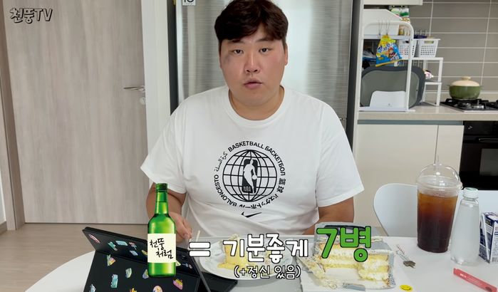 천뚱 “소주 7병·막걸리 6병이 주량...기분좋게 마실 수 있어” (영상)