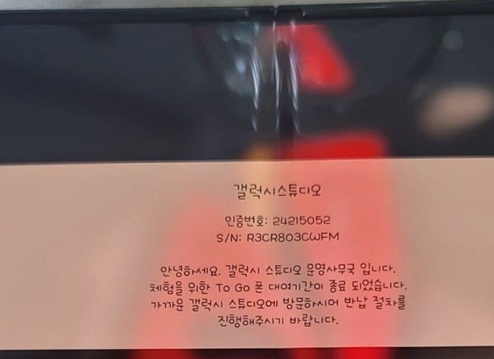 갤럭시Z폴드3 ‘체험폰’ 175만원에 중고로 판매한 사기꾼이 맞은 최후