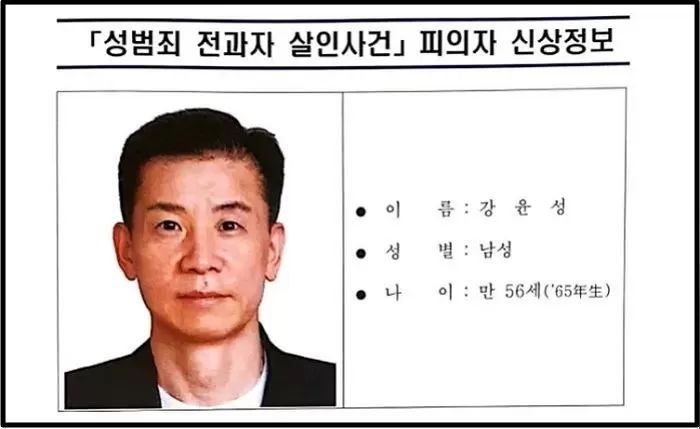 전자발찌 연쇄살인범 강윤성, 올해 출소 후 ‘택배기사’로 일하려 했다