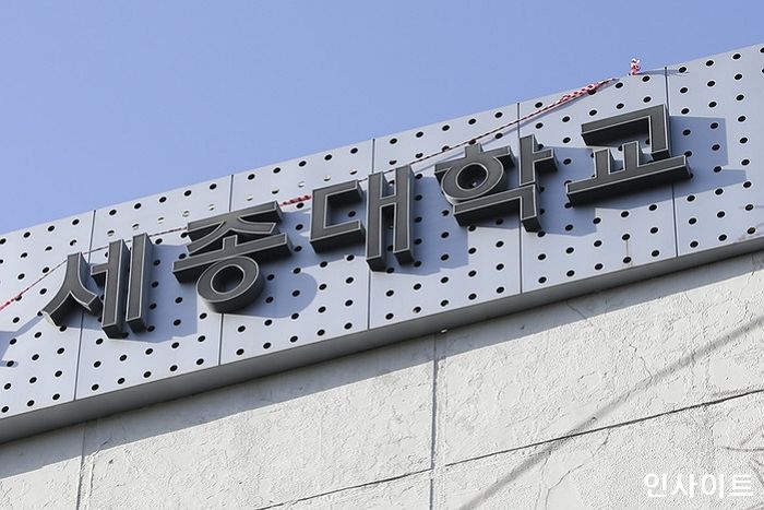 세종대학교, ‘세계 대학 평가’서 한양·중앙·이화·건국 제쳤다