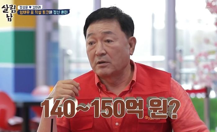 임채무 “두리랜드 빚만 150억원...여의도집 두 채 팔고 놀이공원 화장실서 1년 살았다”