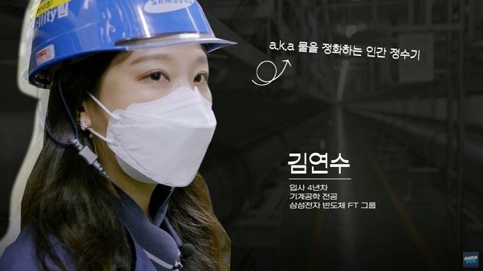 기계공학 전공하고 삼성전자 입사해 ‘폐수처리’ 부서 배정받은 4년차 직장인