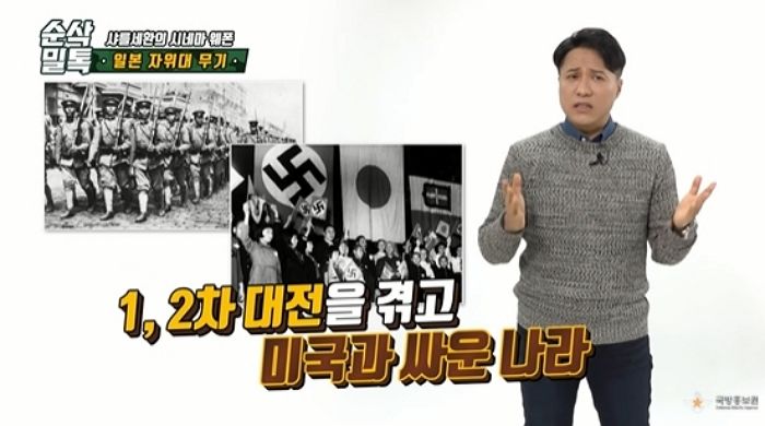 “일본은 1·2차 세계대전에 참전한 나라”…한국과 일본의 군사력을 비교해봤다