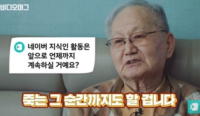 19년째 ‘네이버 지식인’ 활동 중인 ‘태양신’ 조광현 할아버지의 근황이 전해졌다