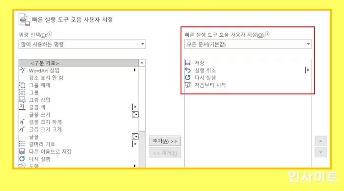 인사이트