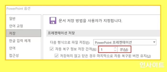 인사이트