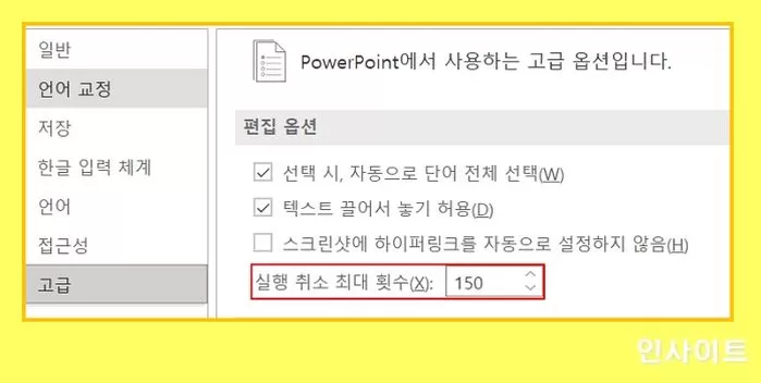 인사이트