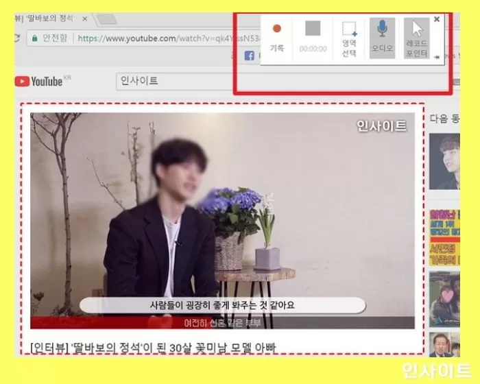 인사이트