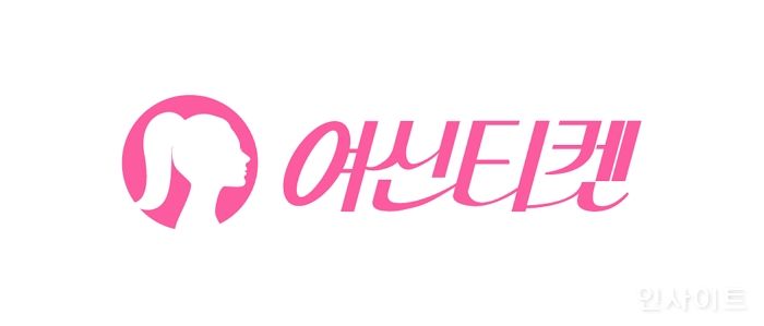 패스트레인 여신티켓, 인재 영입 박차... 사업 경쟁력 강화 나선다