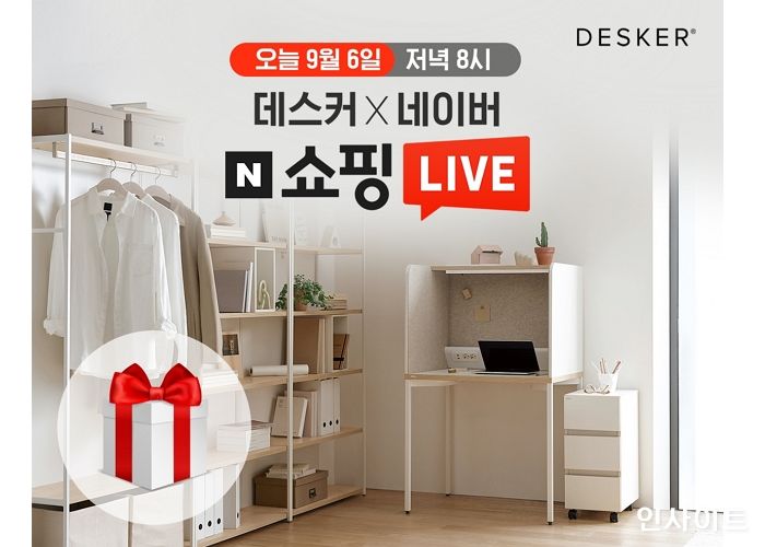 데스커, 브랜드데이 진행... 신세계 강남점 입점으로 고객 접점 강화