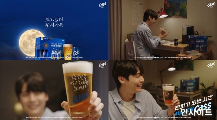 오비맥주 카스, 추석 맞아 ‘진심짠’ 캠페인 마련
