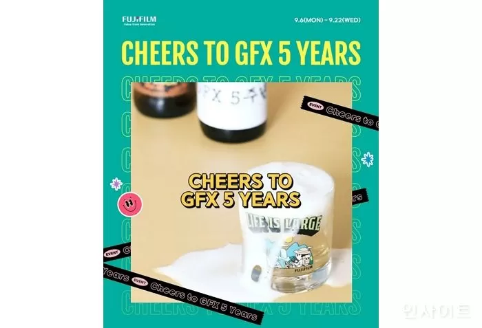 후지필름일렉트로닉이미징코리아, GFX 5주년 기념 프로모션 진행