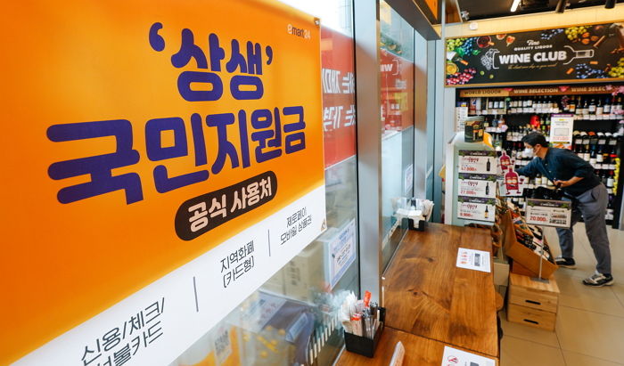 건강보험료 내고 있다면 ‘외국인’도 국민지원금 25만원 받는다